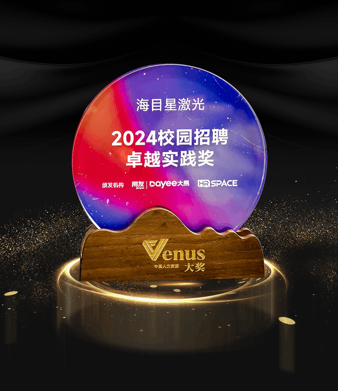 鑽ｈ獕鍥_11銆伮燰enus涓浗浜哄姏璧勬簮澶у2024鏍″洯鎷涜仒鍗撹秺瀹炶返濂_1)(1).png
