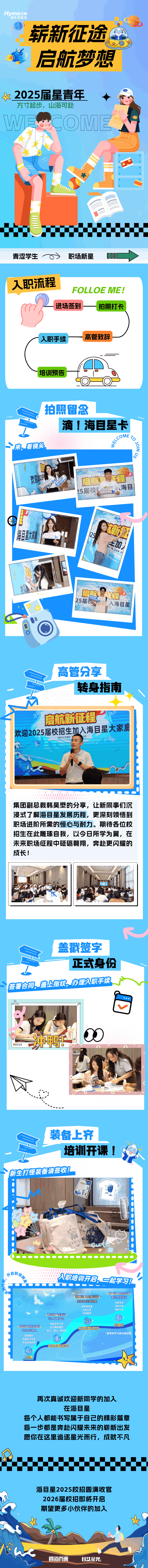 入职仪式回顾 (11)(1).png