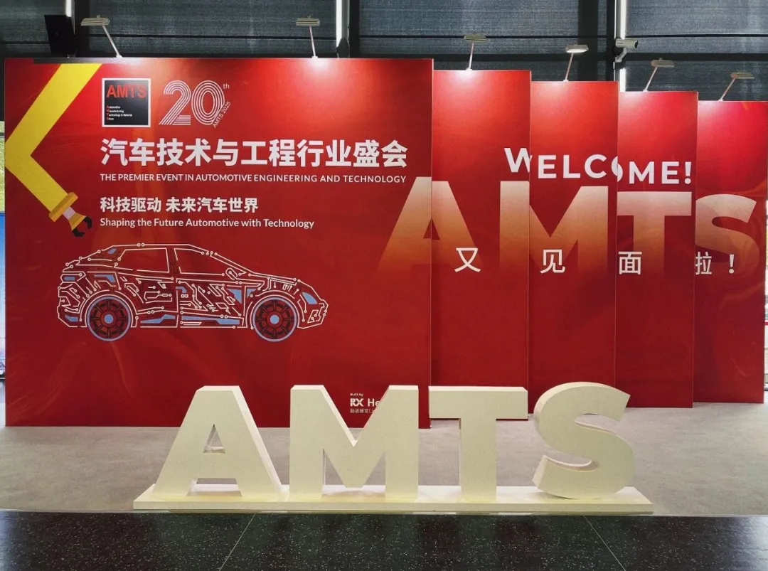 激光焊接自动化设备厂家9170金沙登录入口惊艳亮相AMTS，尖端工艺赋能汽车产业升级