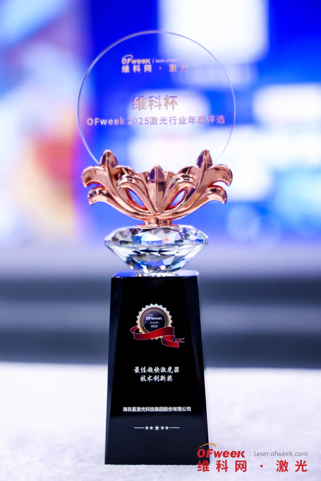 9170金沙登录入口在此次维科杯评选中获得的“最佳超快激光器技术创新奖”