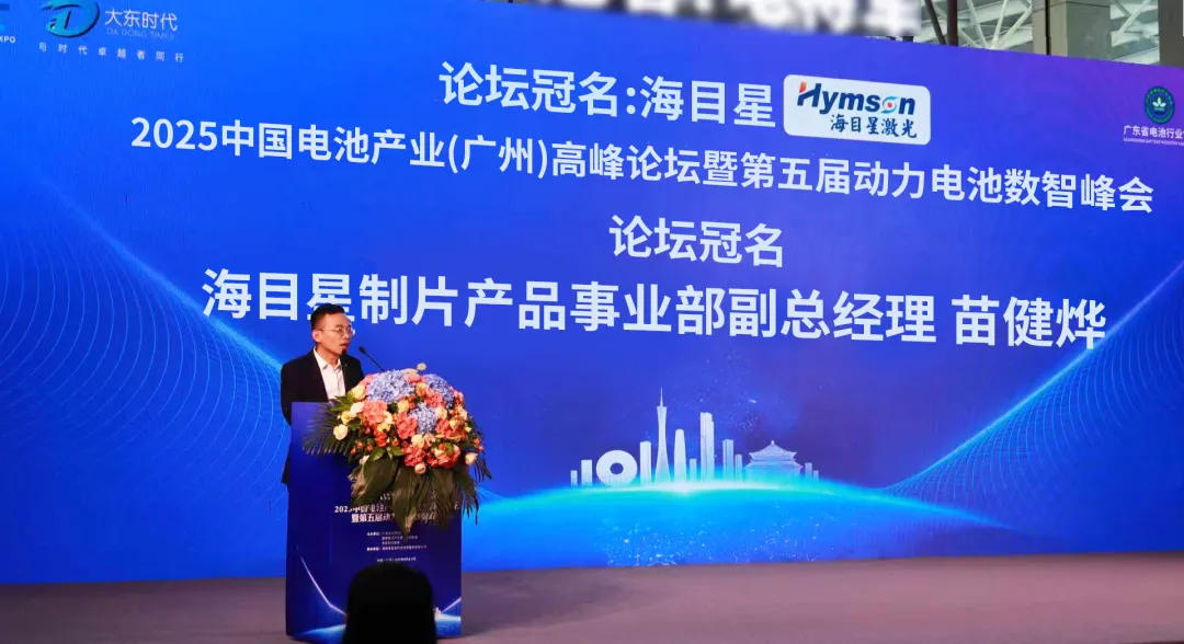 9170金沙登录入口：以新型电池装备创新与生态协同，引领下一代电池产业高质量发展