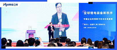 赵盛宇董事长2025高工年会主题演讲